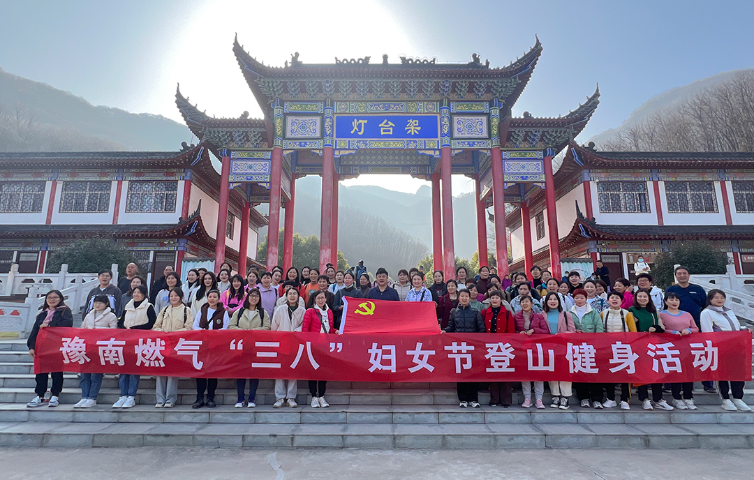 豫南燃?xì)?080.jpg